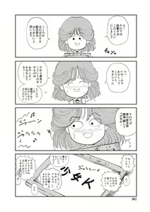 Page 199 of Himitsu no Shoujo Seiheki - preview thumbnail
