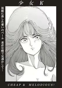Page 200 of Himitsu no Shoujo Seiheki - preview thumbnail