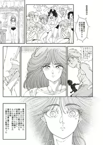 Page 206 of Himitsu no Shoujo Seiheki - preview thumbnail