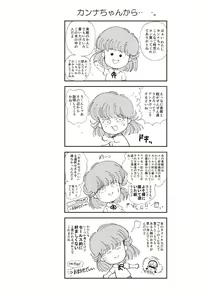 Page 3 of Himitsu no Shoujo Seiheki - preview thumbnail