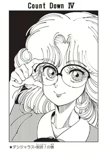 Page 54 of Himitsu no Shoujo Seiheki - preview thumbnail