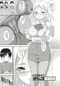 Page 56 of Himitsu no Shoujo Seiheki - preview thumbnail
