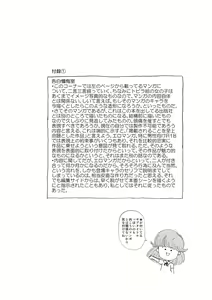 Page 7 of Himitsu no Shoujo Seiheki - preview thumbnail