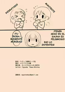Page 18 of Chibikko Sentou Ecchi Ran (decensored) - preview thumbnail