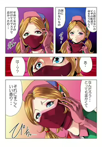 Page 67 of Aka Leotard Onna Sentouin Kikaijuukan - preview thumbnail