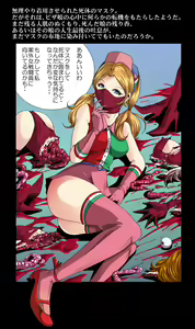 Page 68 of Aka Leotard Onna Sentouin Kikaijuukan - preview thumbnail