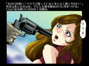 Page 95 of Aka Leotard Onna Sentouin Kikaijuukan - preview thumbnail