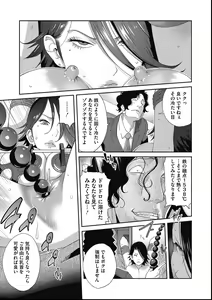 Page 102 of COMIC Megastore DEEP Vol. 27 - preview thumbnail