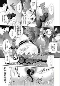 Page 104 of COMIC Megastore DEEP Vol. 27 - preview thumbnail