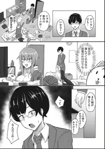 Page 145 of COMIC Megastore DEEP Vol. 27 - preview thumbnail