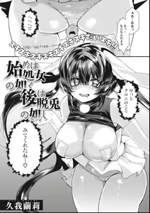 Page 164 of COMIC Megastore DEEP Vol. 27 - preview thumbnail