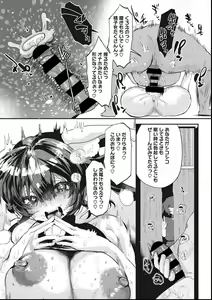 Page 178 of COMIC Megastore DEEP Vol. 27 - preview thumbnail