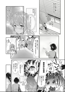 Page 189 of COMIC Megastore DEEP Vol. 27 - preview thumbnail