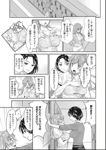 Page 194 of COMIC Megastore DEEP Vol. 27 - preview thumbnail