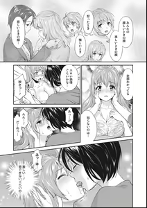 Page 196 of COMIC Megastore DEEP Vol. 27 - preview thumbnail