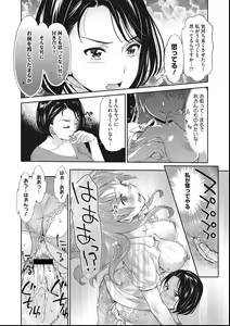 Page 199 of COMIC Megastore DEEP Vol. 27 - preview thumbnail