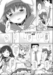 Page 51 of COMIC Megastore DEEP Vol. 27 - preview thumbnail