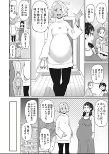 Page 71 of COMIC Megastore DEEP Vol. 27 - preview thumbnail
