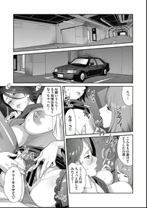 Page 96 of COMIC Megastore DEEP Vol. 27 - preview thumbnail