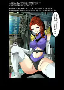 Page 73 of Kycilia-sama Reboot Keikaku - preview thumbnail