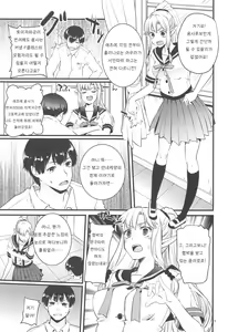 Page 4 of Himitsu no Elf-chan | 비밀의 엘프짱 - preview thumbnail