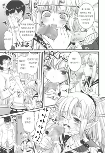 Page 8 of Himitsu no Elf-chan | 비밀의 엘프짱 - preview thumbnail