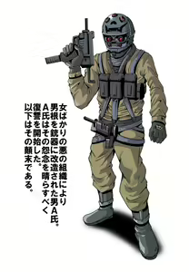 Page 27 of Juukan - preview thumbnail