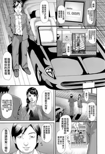 Page 108 of Innou Kaizou Program ~Oyako Zecchou Cult Ochi~ [Chinese]【不想记名重嵌--高质量图源】 - preview thumbnail