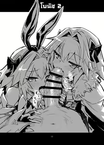 Page 16 of Astoltolfo - preview thumbnail