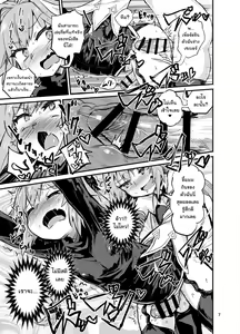 Page 6 of Astoltolfo - preview thumbnail