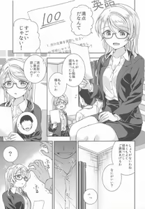 Page 4 of Ayase Sensei to Ecchi - preview thumbnail