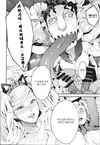 Page 16 of Panther Kaitou no Shikkaku | 펜서 - 괴도의 실격 - preview thumbnail