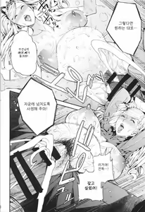 Page 22 of Panther Kaitou no Shikkaku | 펜서 - 괴도의 실격 - preview thumbnail
