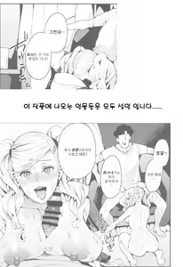 Page 30 of Panther Kaitou no Shikkaku | 펜서 - 괴도의 실격 - preview thumbnail