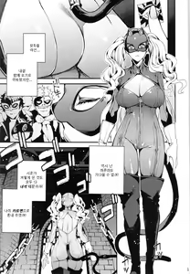 Page 3 of Panther Kaitou no Shikkaku | 펜서 - 괴도의 실격 - preview thumbnail
