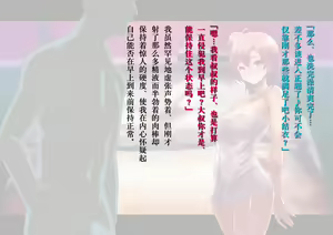 Page 59 of HOTEL Takamagahama? - preview thumbnail