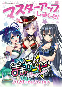 Page 2 of Maokatsu! ~Maou to Yuusha no Idol Seikatsu~ - preview thumbnail