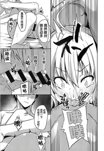 Page 21 of Jeanne to Ippaku Futsuka Ryokou Shitemita - preview thumbnail