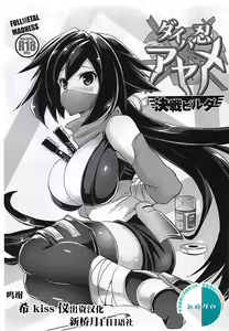 Page 28 of Jeanne to Ippaku Futsuka Ryokou Shitemita - preview thumbnail