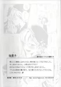 Page 13 of Akushukai wa Idol no Gimudesu - preview thumbnail