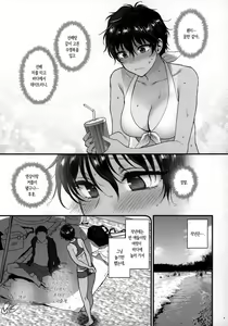 Page 9 of Natsu no Omoide Nokoshitai | 여름의 추억을 남기고 싶어 - preview thumbnail