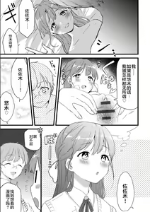 Page 3 of Mankitsu Elegy - preview thumbnail