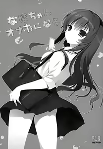 Page 3 of Naho-chan Onaho ni Naru - preview thumbnail