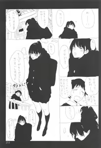 Page 252 of ED no Rakugaki Matome 2・3・4・5+α - preview thumbnail