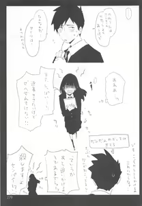 Page 278 of ED no Rakugaki Matome 2・3・4・5+α - preview thumbnail