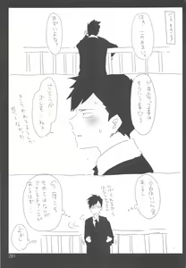 Page 280 of ED no Rakugaki Matome 2・3・4・5+α - preview thumbnail