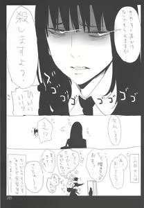 Page 284 of ED no Rakugaki Matome 2・3・4・5+α - preview thumbnail