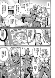 Page 3 of Dosukebe Chinpo Dorei ~Kuro Gal Midou Ikumi~ - preview thumbnail