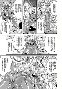 Page 5 of Dosukebe Chinpo Dorei ~Kuro Gal Midou Ikumi~ - preview thumbnail