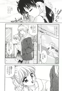 Page 101 of Ane -DEAR MY SISTER...- - preview thumbnail